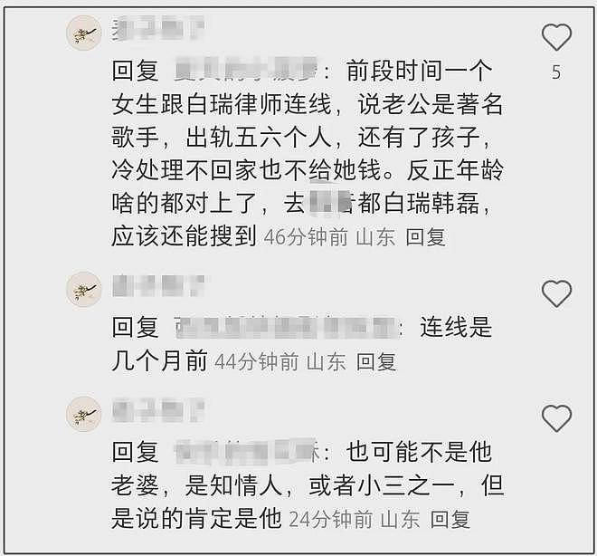 韩磊老婆疑发声！控诉他出轨多人还有私生子，补税5000万不肯离婚（组图） - 13