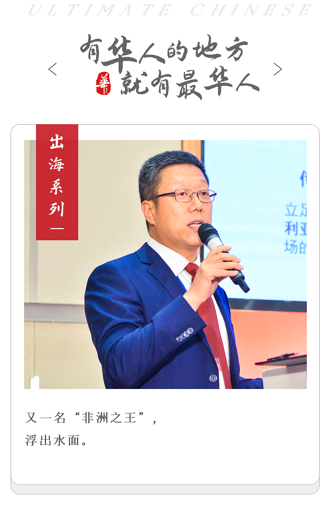 中国卫生巾，悄悄占领非洲（组图） - 1