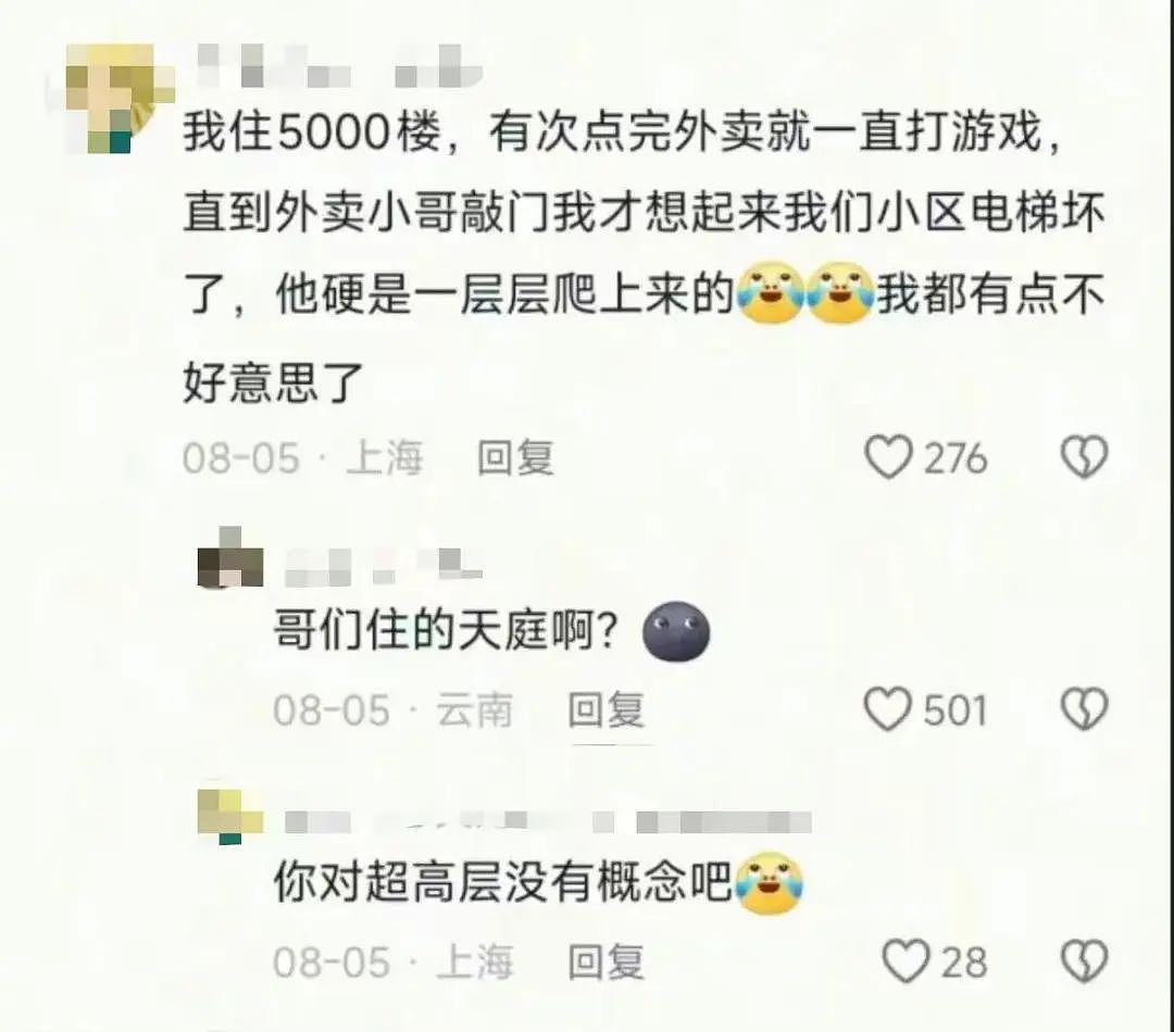 【爆笑】当我冒充网图美女和crush开视频后...？哈哈哈接通那一刻双方都崩溃了（组图） - 47