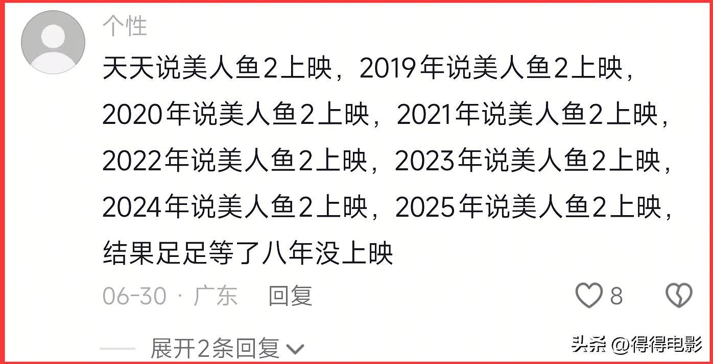 投资人急了，《美人鱼2》6亿成本拖8年，劣迹艺人把周星驰害惨了（组图） - 2