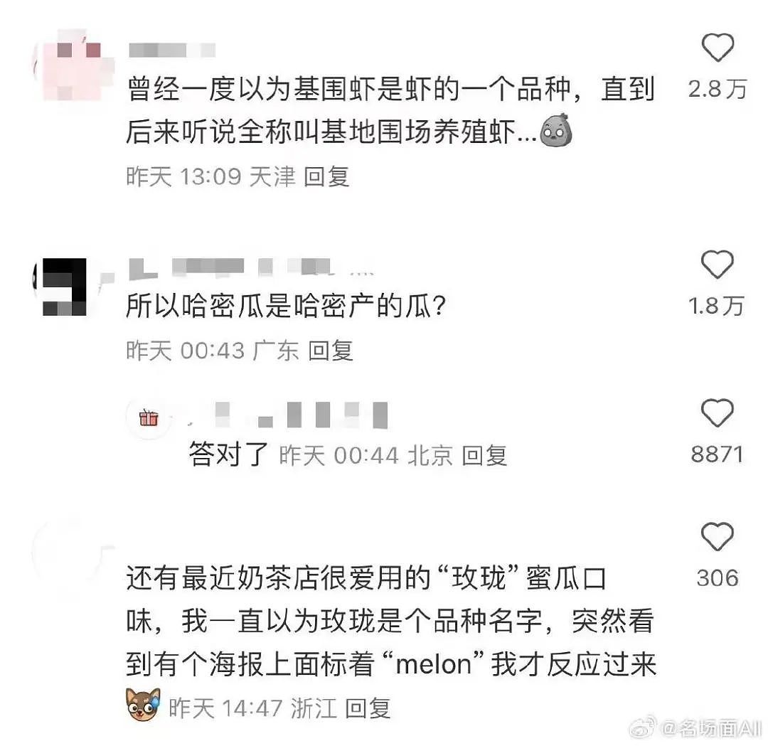 【爆笑】当我冒充网图美女和crush开视频后...？哈哈哈接通那一刻双方都崩溃了（组图） - 41