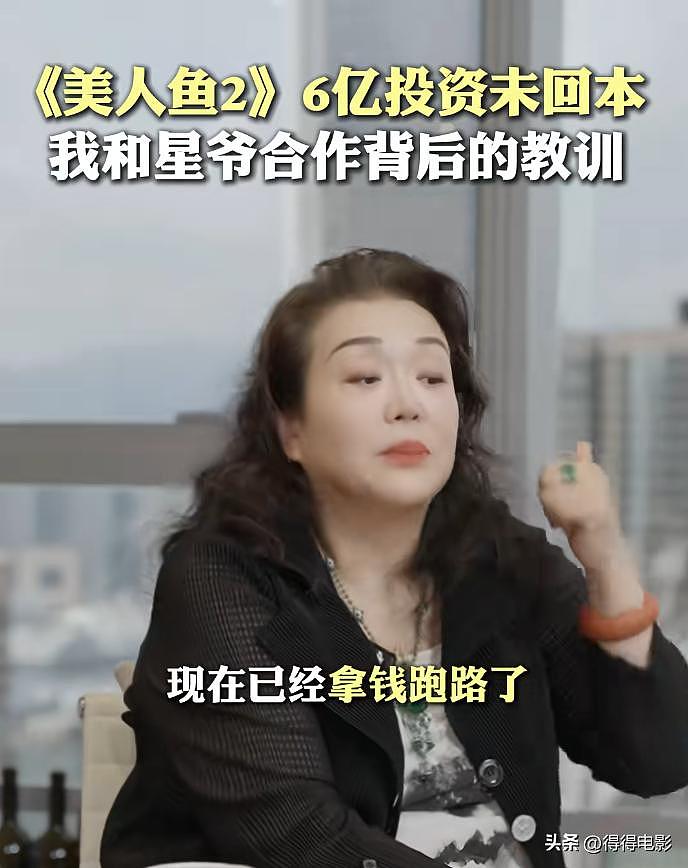 投资人急了，《美人鱼2》6亿成本拖8年，劣迹艺人把周星驰害惨了（组图） - 6
