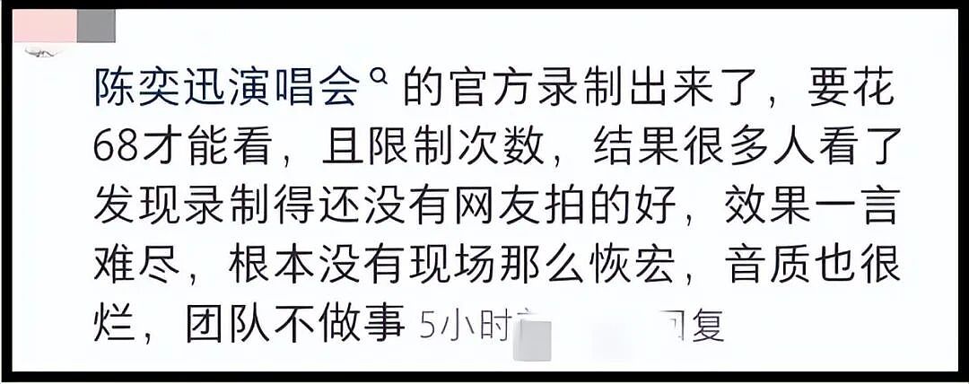 团队成员不当言论引热议,陈奕迅方道歉(组图) - 2