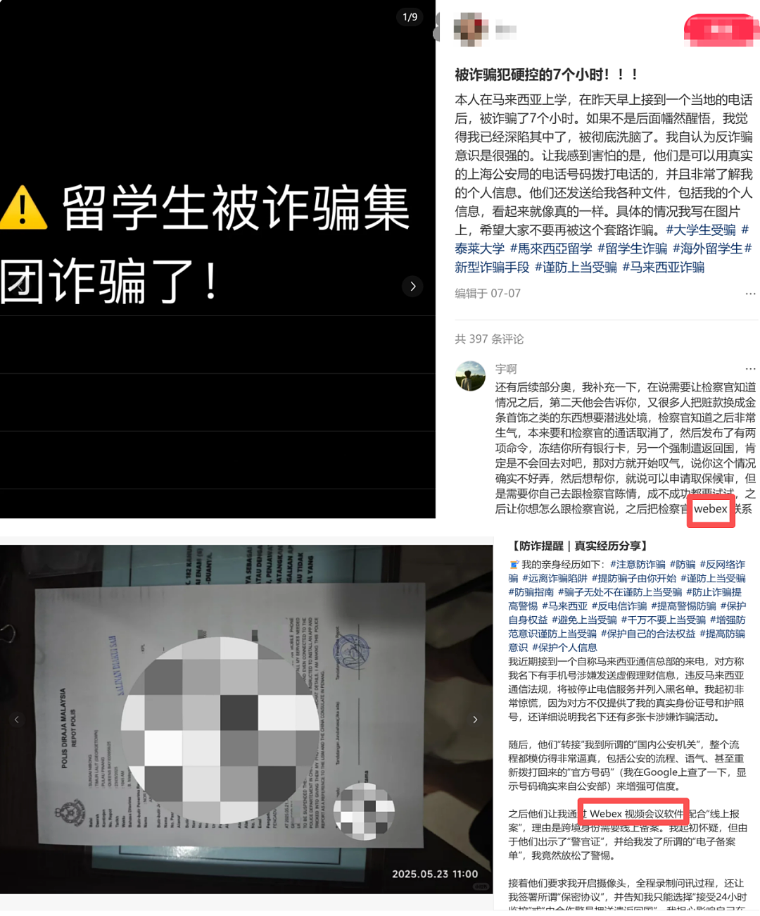 从性价比首选到诈骗高发地?马来西亚,还能去吗(组图) - 5