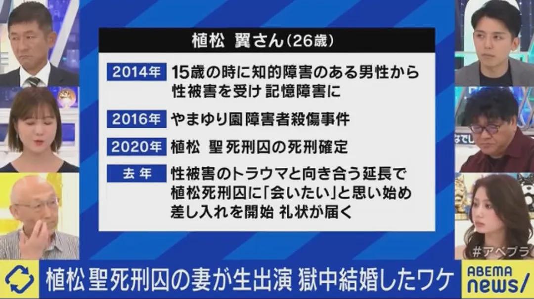 日本26岁女子嫁给残杀19人的死刑犯，只为每天去探监？背后真实原因引全网热议（组图） - 15