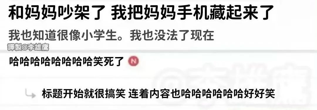 【爆笑】当我冒充网图美女和crush开视频后...？哈哈哈接通那一刻双方都崩溃了（组图） - 32