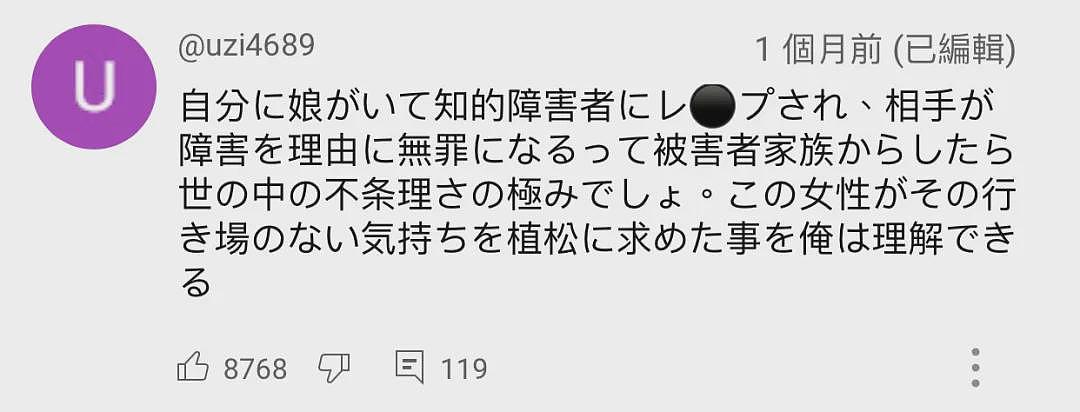 日本26岁女子嫁给残杀19人的死刑犯，只为每天去探监？背后真实原因引全网热议（组图） - 19