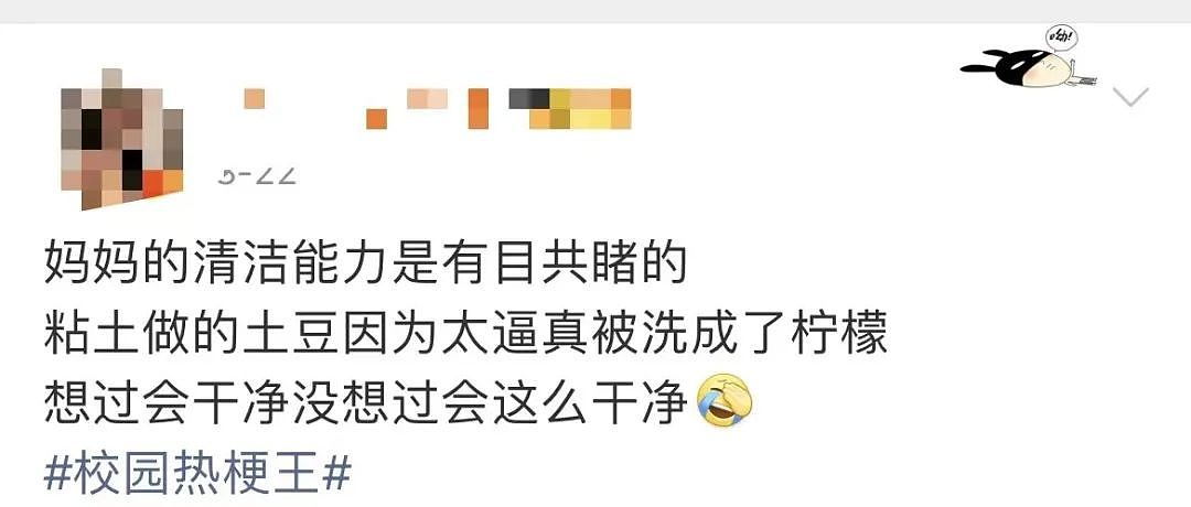 【爆笑】当我冒充网图美女和crush开视频后...？哈哈哈接通那一刻双方都崩溃了（组图） - 25
