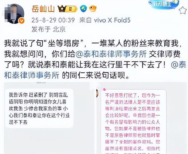一波未平一波又起！虞书欣又传噩耗，直播被取消，老潘回应放大招（组图） - 9