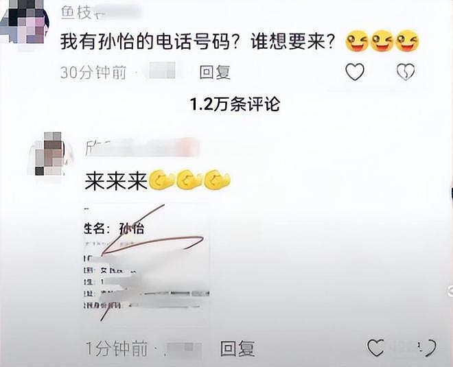 一波未平一波又起！虞书欣又传噩耗，直播被取消，老潘回应放大招（组图） - 23