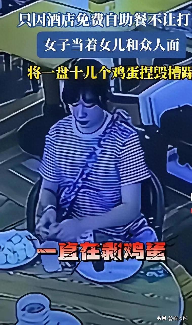 陕西女子吃自助打包被拒，当场捏碎10多个鸡蛋，正脸曝光，网友怒喷（组图） - 1