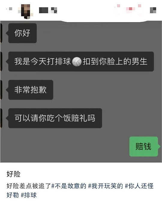 【爆笑】男朋友觉得pc是正常行为，我该分手吗？网友反应亮了（组图） - 17