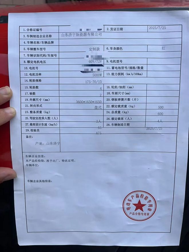 大爷直播间买定制款“老头乐”,送到家傻眼了!家属:跟下套一样,交警说不能上路,退货还得花好几千(组图) - 4