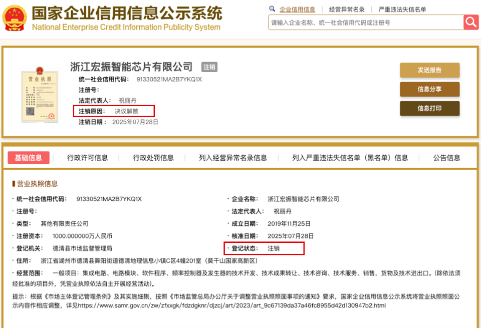 宗馥莉突然回归，杜建英危险了（组图） - 7