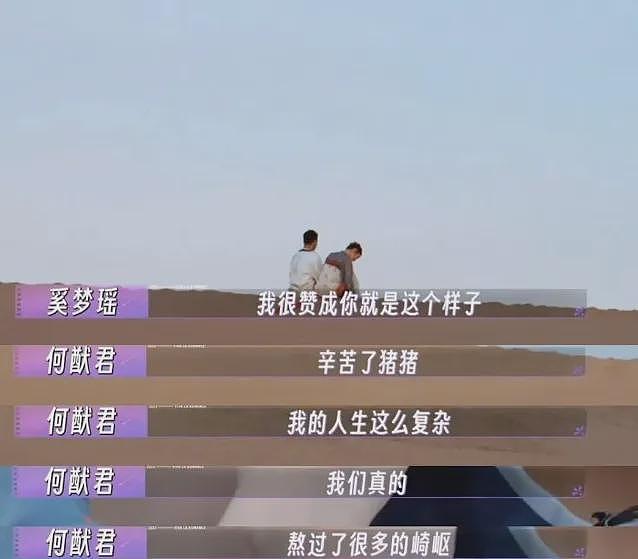 奚梦瑶何猷君:6年婚姻,正式解绑!(组图) - 24