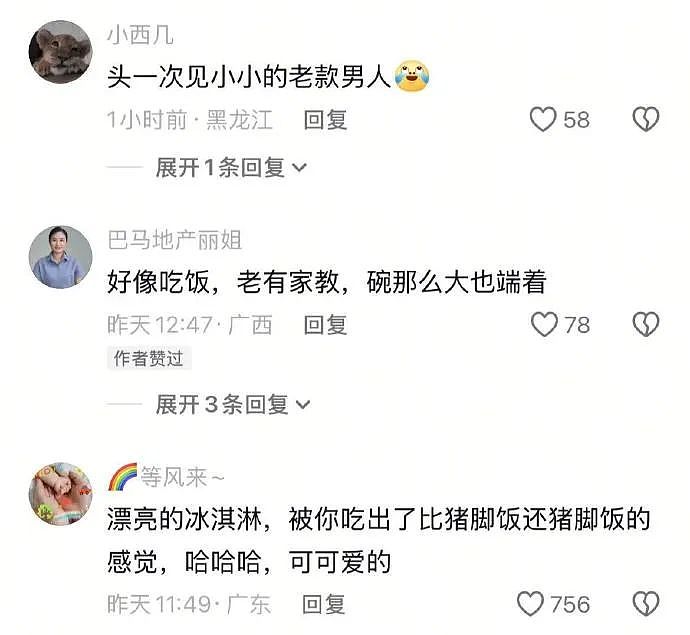 【爆笑】穿这种衣服出门真的不怕被收废品的收走吗？这不是“露点”的问题，露一整块啊...（组图） - 19
