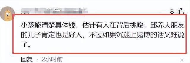 62岁邱黎宽卷入8亿遗产案！闺蜜儿子告她欺诈，港媒曝她喜欢赌博（组图） - 9