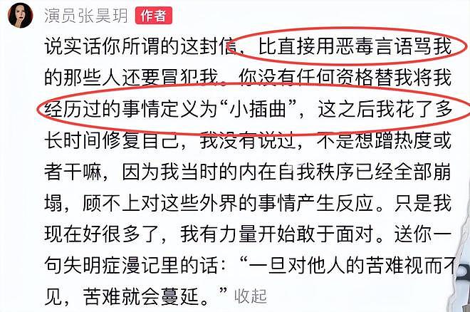 一波未平一波又起！虞书欣又传噩耗，直播被取消，老潘回应放大招（组图） - 25