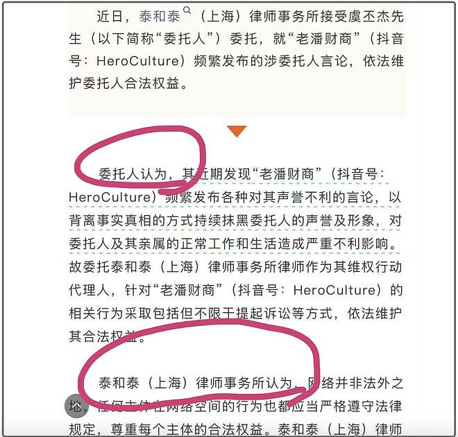 虞书欣风波终于出圈了！律师圈纷纷倒油调侃，多家商务代言取消（组图） - 4