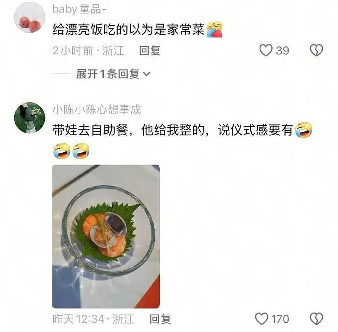 【爆笑】穿这种衣服出门真的不怕被收废品的收走吗？这不是“露点”的问题，露一整块啊...（组图） - 20