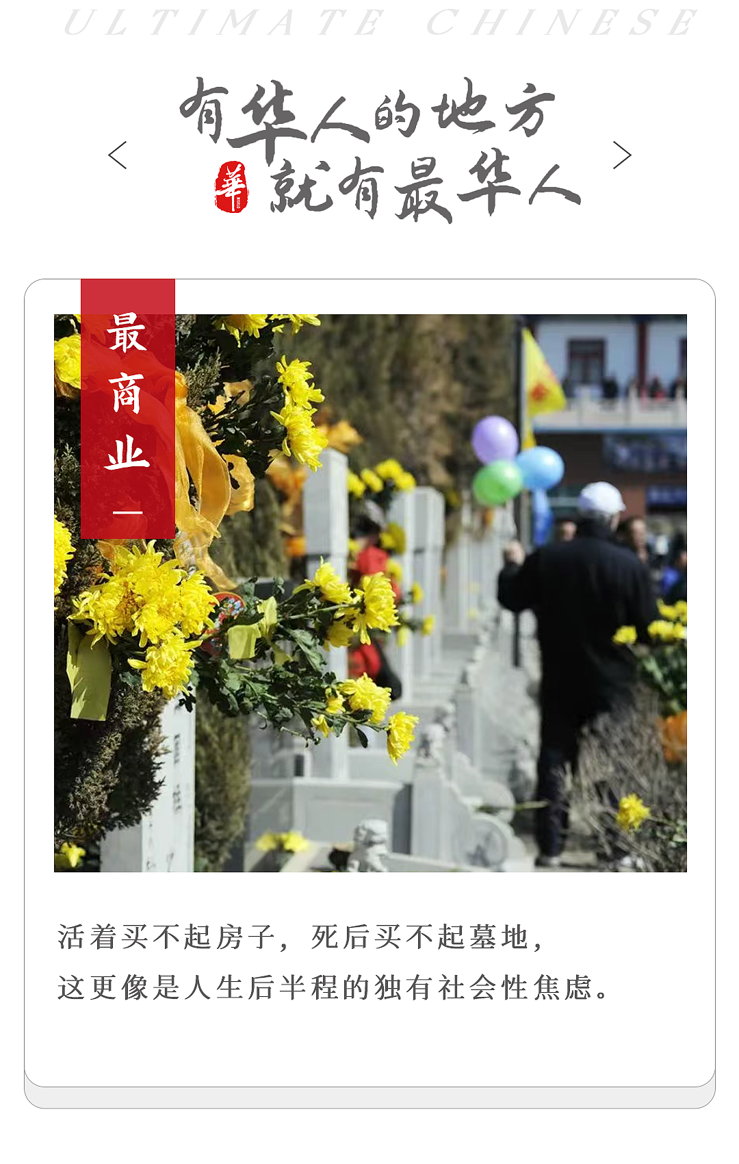 “殡葬茅台”首亏，阴间地产卖不动了？（组图） - 1