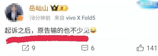一波未平一波又起！虞书欣又传噩耗，直播被取消，老潘回应放大招（组图） - 12