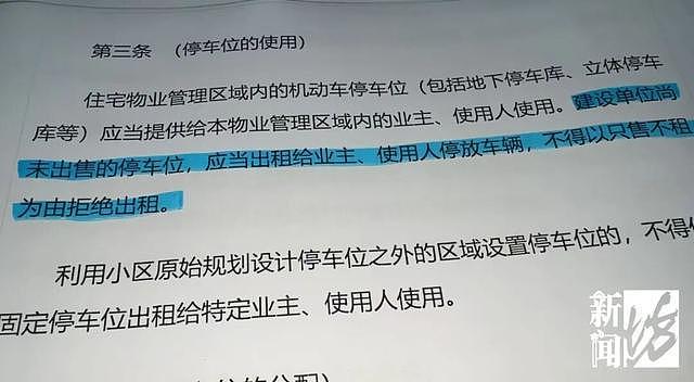 上海小区突然开收停车费，千万豪宅业主大喊“吃不消”（组图） - 14
