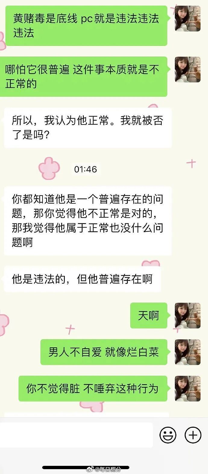 【爆笑】男朋友觉得pc是正常行为，我该分手吗？网友反应亮了（组图） - 2