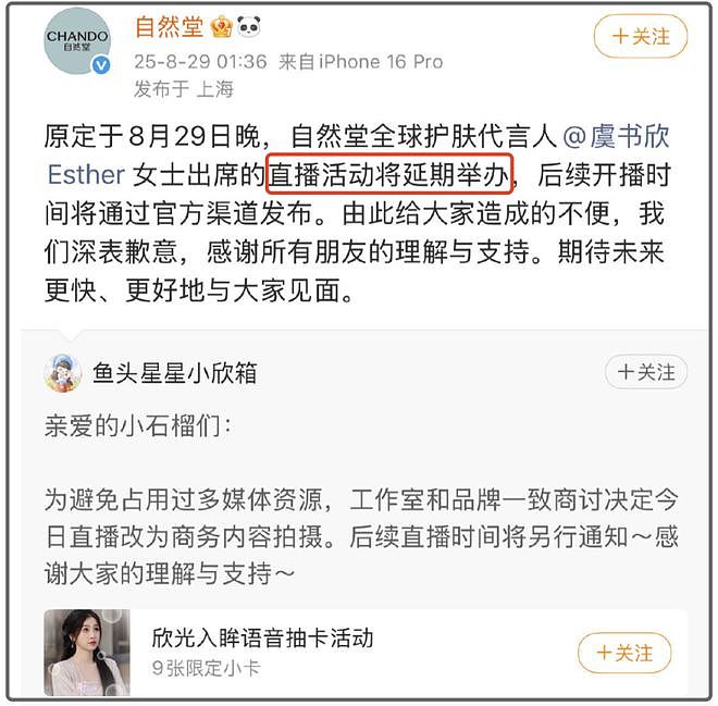 虞书欣风波终于出圈了！律师圈纷纷倒油调侃，多家商务代言取消（组图） - 18