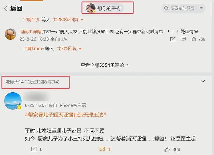 孟村女子丧礼更多画面：白色棺木，弟弟瘫倒在地，婆家写4个大字（组图） - 10