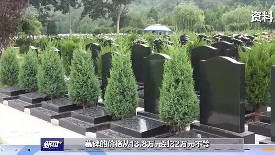 “殡葬茅台”首亏，阴间地产卖不动了？（组图） - 11