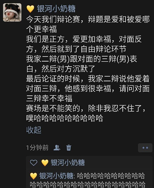 【爆笑】男朋友觉得pc是正常行为，我该分手吗？网友反应亮了（组图） - 21