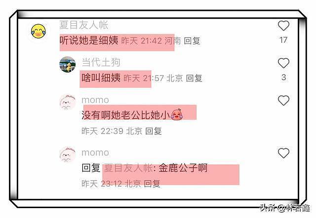 杨采钰疑似与富豪男友领证，否认当小老婆，怒斥造谣者太离谱（组图） - 6