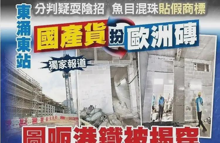 香港政府连闹笑话！被内地公司耍的团团转，接连采购“高仿假货”（组图） - 6