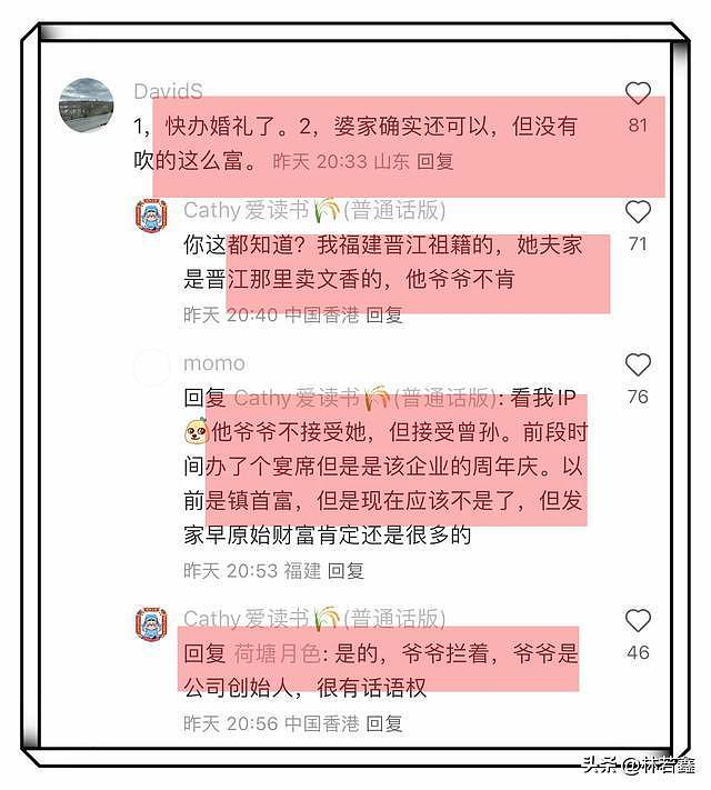 杨采钰疑似与富豪男友领证，否认当小老婆，怒斥造谣者太离谱（组图） - 7