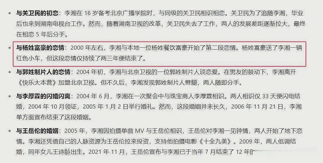 曝李湘有个儿子，曾自曝怀了二胎，孩子生父疑为杨姓富豪（组图） - 14