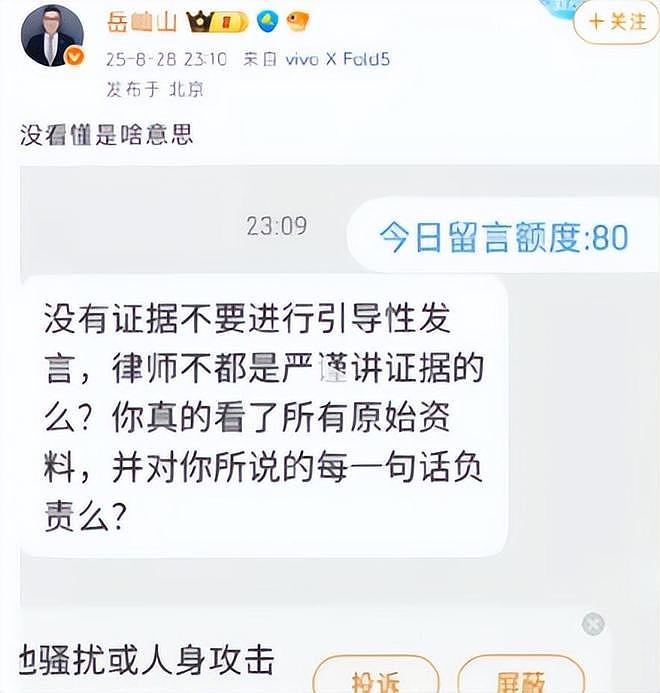 一波未平一波又起！虞书欣又传噩耗，直播被取消，老潘回应放大招（组图） - 11
