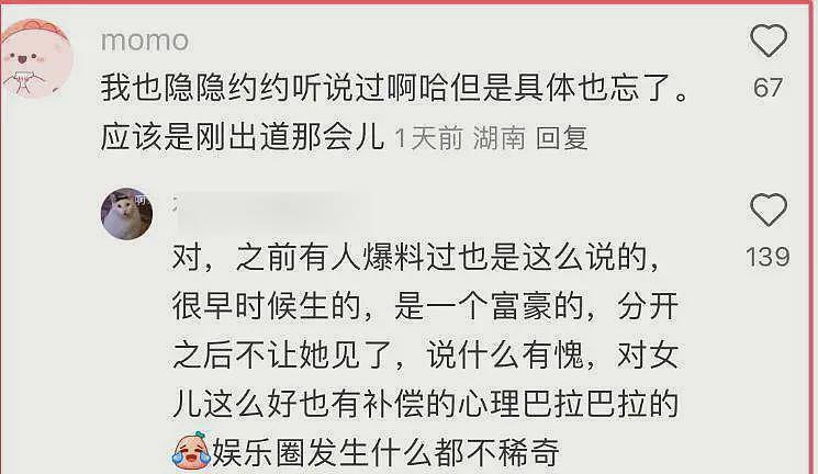 李湘有儿子风波升级，知情人曝更多内幕，疑合影被扒（组图） - 11