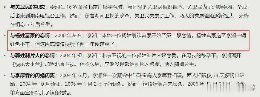 李湘有儿子风波升级，知情人曝更多内幕，疑合影被扒（组图） - 12