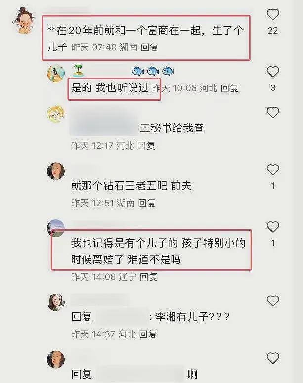 曝李湘有个儿子，曾自曝怀了二胎，孩子生父疑为杨姓富豪（组图） - 12