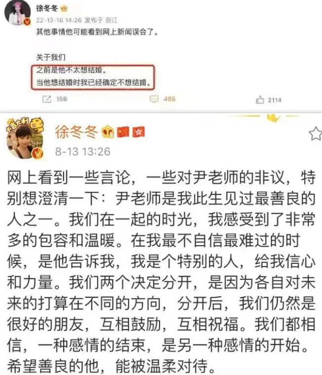 突然宣布婚变？！结婚一年就家暴，老婆开直播控诉？疑似家族遗传暴力基因？（组图） - 23