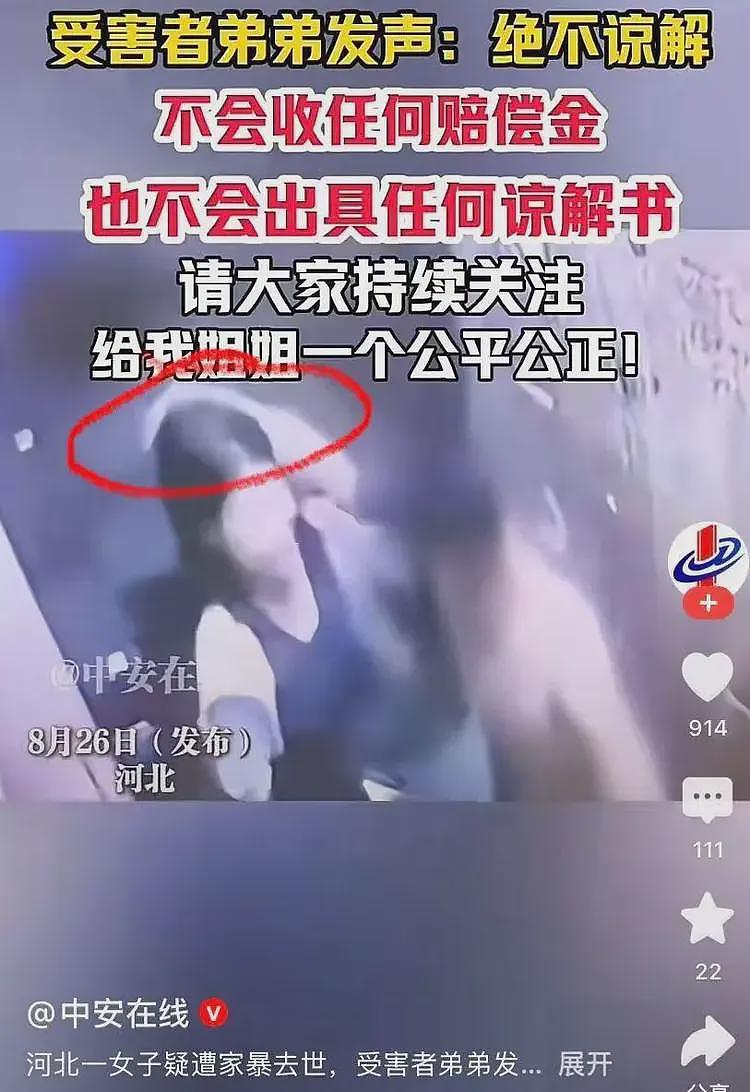孟村“恶魔”丈夫，验证了一句血腥老话（组图） - 2