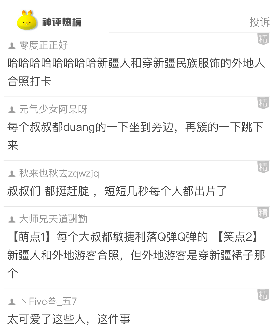 【爆笑】穿这种衣服出门真的不怕被收废品的收走吗？这不是“露点”的问题，露一整块啊...（组图） - 10
