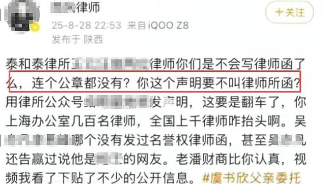 一波未平一波又起！虞书欣又传噩耗，直播被取消，老潘回应放大招（组图） - 15