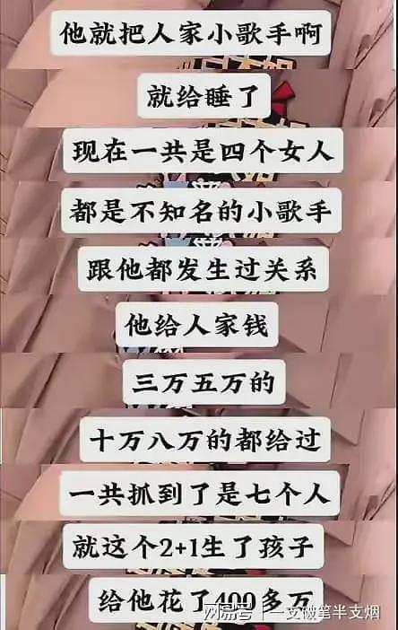 造谣歌手韩磊的当事人的道歉太诡异：我是农民！网友不买账了（组图） - 9