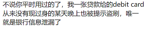 大批澳洲华人银行卡遭盗刷，借记卡也中招！华人在Bunnings买了这东西，全家银行卡疯狂自动转账（组图） - 6