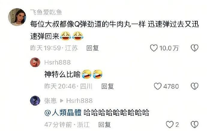 【爆笑】穿这种衣服出门真的不怕被收废品的收走吗？这不是“露点”的问题，露一整块啊...（组图） - 9