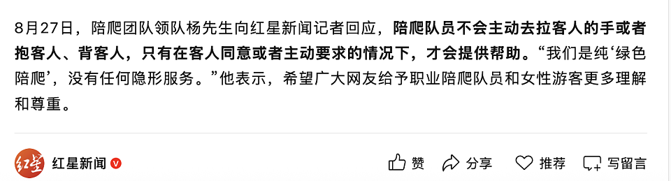 肌肉帅哥“公主抱”爬山？白天600元，晚上700元（组图） - 4