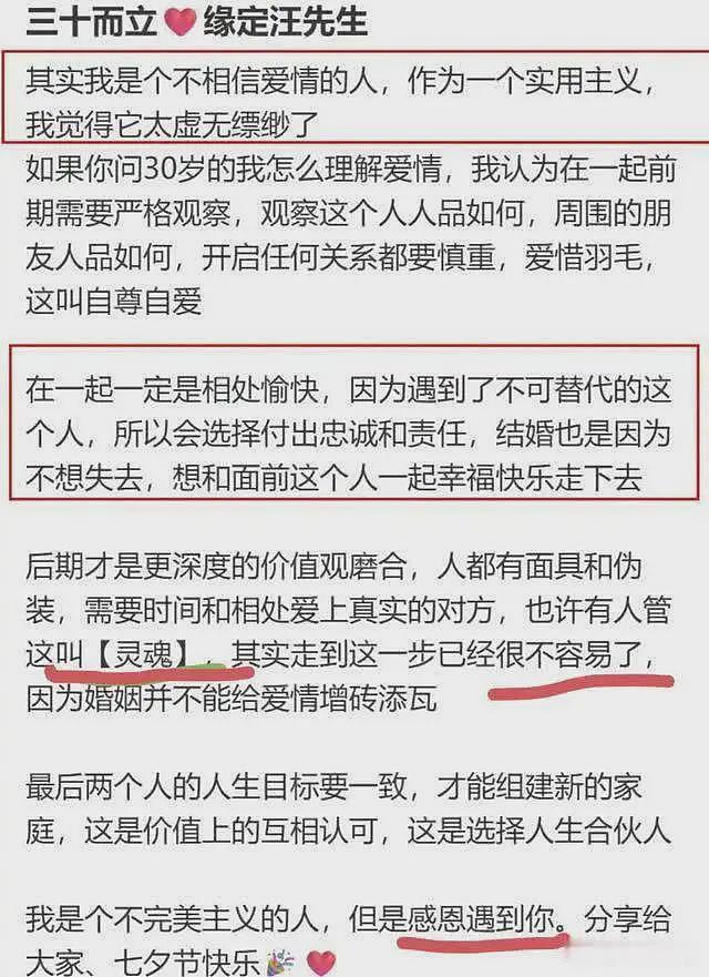 女神收割机汪雨，48岁再婚，女方发文：为你相信爱情，大晒亲密照（组图） - 7