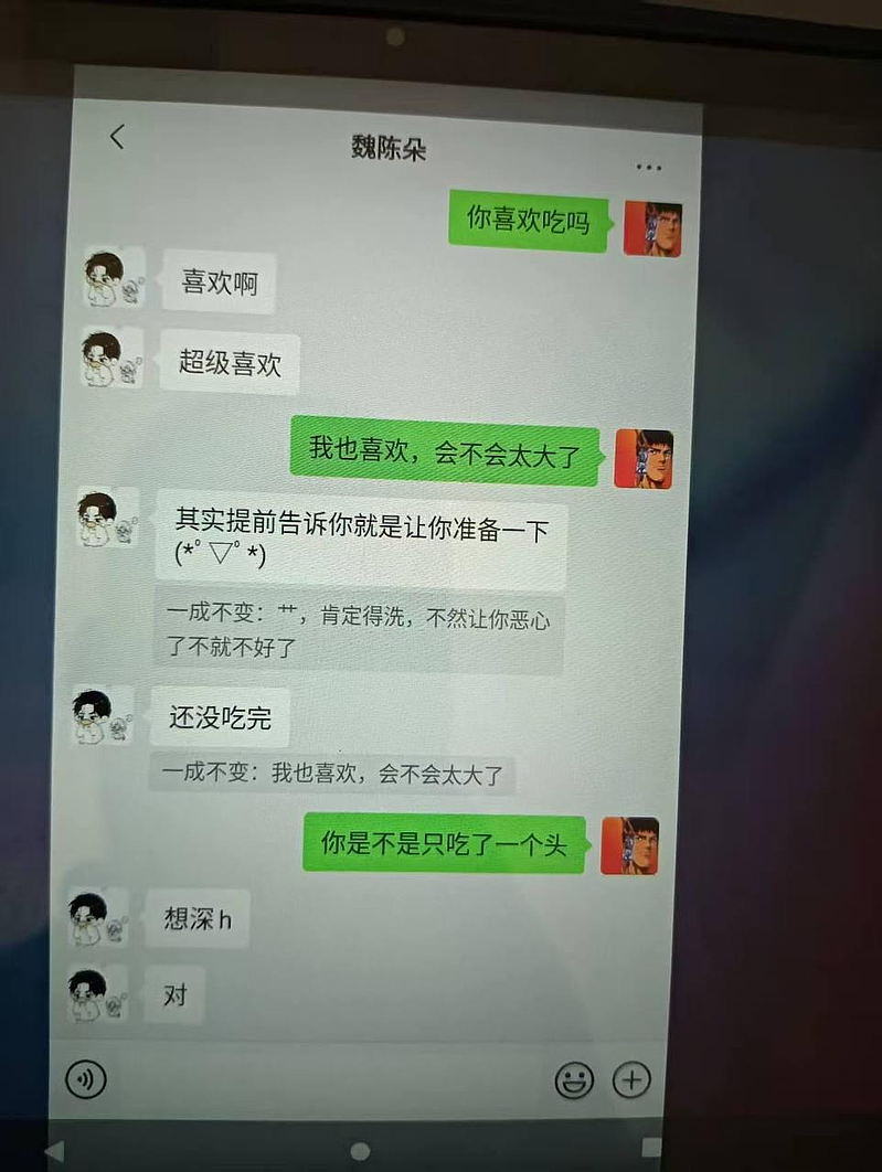 会不会太大....山东男老师和女学生露骨聊天惊呆网友，大量咸湿对话内容曝光（组图） - 1